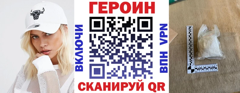 Купить где Ялта Героин герыч