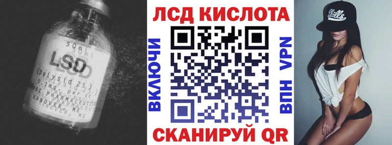 LSD-25 экстази кислота  Купить  Ялта 