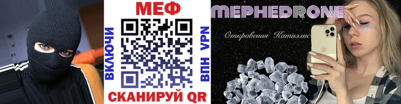 Купить закладки  Ялта  Меф мяу мяу 