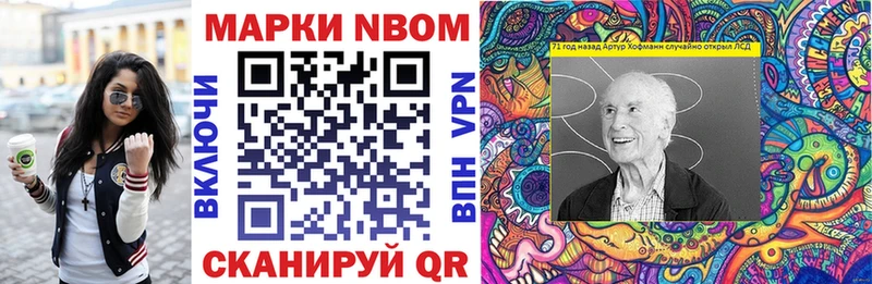 Марки N-bome 1,5мг  Купить  Ялта 